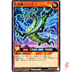 Ravenous Insect Matiless - Common RD/KP09-JP032 YuGiOh Rush Duel - Image 1