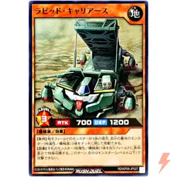 Rapid Carriearth - Common RD/KP09-JP027 Galaxy of Fate!! - YuGiOh Rush Duel - Image 1
