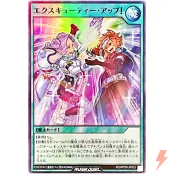 Excutie Up! - Super Rare RD/KP09-JP052 Galaxy of Fate!! - YuGiOh Rush Duel - Image 1