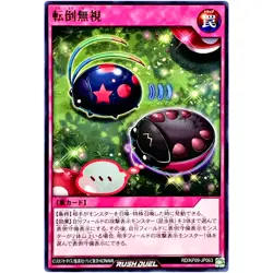 Ignoring Insect - Common RD/KP09-JP063 Galaxy of Fate!! - YuGiOh Rush Duel - Image 2