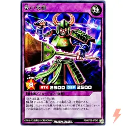 Hero of the Sweep - Rare RD/KP09-JP040 Galaxy of Fate!! - YuGiOh Rush Duel - Image 1