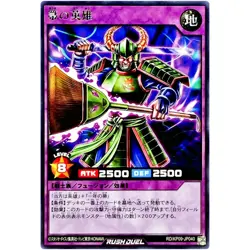 Hero of the Sweep - Rare RD/KP09-JP040 Galaxy of Fate!! - YuGiOh Rush Duel - Image 2