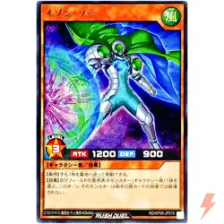 Ozone Layer - Rare RD/KP09-JP015 Galaxy of Fate!! - YuGiOh Rush Duel - Image 1