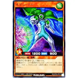Ozone Layer - Rare RD/KP09-JP015 Galaxy of Fate!! - YuGiOh Rush Duel - Image 2