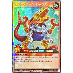 Jointech Rex - Rush Rare RD/KP09-JP019 Galaxy of Fate!! - YuGiOh Rush Duel - Image 2