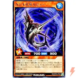 Swordfish Vanguard Gaju - Rare RD/KP09-JP022 Galaxy of Fate!! - YuGiOh Rush Duel - Image 1