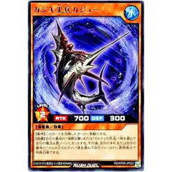 Swordfish Vanguard Gaju - Rare RD/KP09-JP022 Galaxy of Fate!! - YuGiOh Rush Duel - Image 2