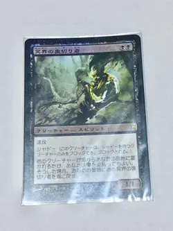 Traitor Of The Underworld Foil Card YuGiOh Collectible - Image 1