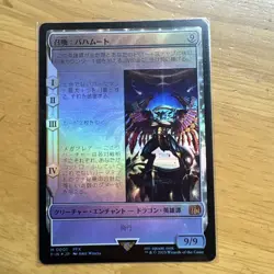 Summoning Bahamut Foil Card Magic YuGiOh Collectible Playing Card - Image 1