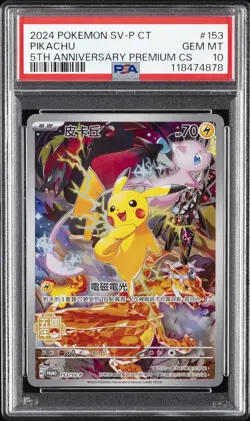 2024 POKEMON TRADITIONAL CHINESE SV-P PROMO 5TH PREMIUM CARD SET PIKACHU PSA 10 - Image 1