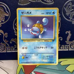 Japanese Pokemon Card TCG - Dark Squirtle No. 007 - Rocket Light Played - Image 1