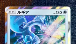 Lugia 237/SM-P PROMO Japanese Pokemon Card HOLO 2018 Rare Limited Nintendo "NM" - Image 2