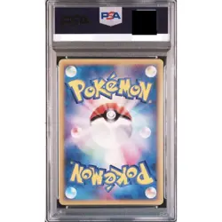 PSA 9 Latias 120/PCG-P McDonald's Promo Pokemon Card Japanese 2006 Mint - Image 2