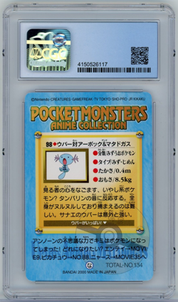 CGC 8 2000 Bandai Carddass Wooper Arbok Weezing Gold Silver Anime Pokemon Card - Image 2
