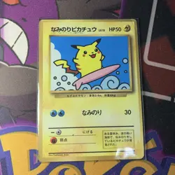 Surfing Pikachu Pokemon Card, Old Back, Promo, CoroCoro Comic, Unmarked - Image 1