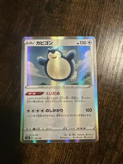 Snorlax Pokemon Card No.130 Holofoil Japanese Edition - Image 1