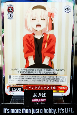 Weiss Schwarz LRC/W105-059 Chisato Nishikigi Lycoris Recoil Card Japan - Image 1