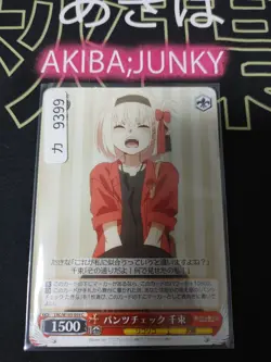 Weiss Schwarz LRC/W105-059 Chisato Nishikigi Lycoris Recoil Card Japan - Image 4