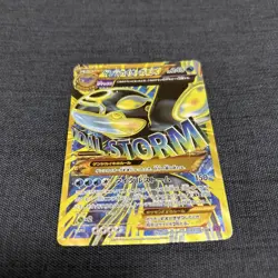 Primal Kyogre EX UR 093/081 XY7 Bandit Ring Pokemon Card 1ED Japanese Excellent - Image 1