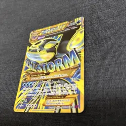 Primal Kyogre EX UR 093/081 XY7 Bandit Ring Pokemon Card 1ED Japanese Excellent - Image 4