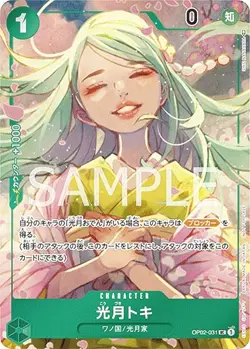 [BOX-enclosed bonus card] One-piece card game OP02-031 Toki Kozuki (U Ancomon) B - Image 1