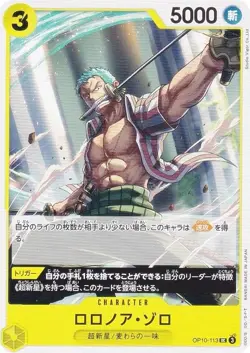 One Piece Card Game OP10-113 Roronoa Zoro (UC Uncommon) Booster Pack Royal Blood - Image 1