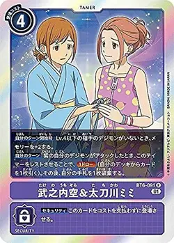 Digimon Card Game BT6-091 Mimi Takenouchi & Tachikawa Mimi (R Rare) Booster Doub - Image 1