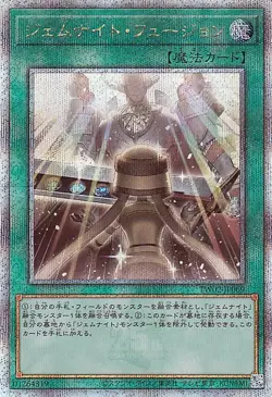 Yu-Gi-Oh Card Gem Knight Fusion (New Illustration) (25th Secret Rare) TERMINAL W - Image 1
