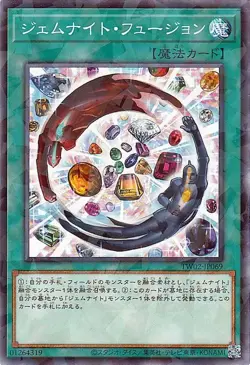 Yu-Gi-Oh Card Gem Knight Fusion (Normal Parallel) TERMINAL WORLD 2 (TW02) | Term - Image 1