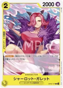 ONE PIECE Card Game OP03-107 Charlotte Galette C - Image 1