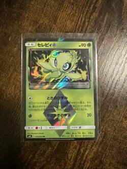 Pokemon Celebi Prism Star Promo Card Japanese - Image 1