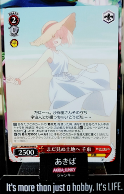 Weiss Schwarz LRC/W105-049 Chisato Nishikigi Lycoris Recoil Card Japan - Image 1