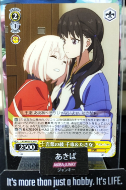 Weiss Schwarz LRC/W105-020U U Chisato Takina Lycoris Recoil Card Japan - Image 1