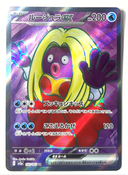 Nm - Jynx ex 193/165 Japanese SR Scarlet & Violet 151 Full Art SV Holo Pokemon - Image 1