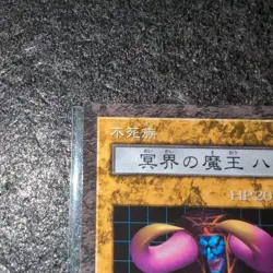 Yugioh Dungeon Dice Monsters Dark Ruler Ha Des Figure card Japanese DDM Used - Image 4