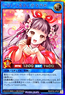 Yugioh Ever-Grace Princess Kana RD/KP22-JP037 Secret Rare Japanese - Image 1
