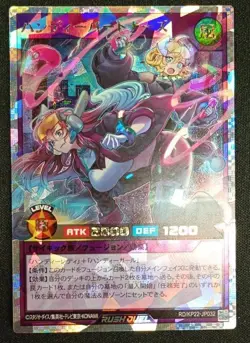 Yugioh Handy Partners RD/KP22-JP032 Over Rush Rare Japanese - Image 2