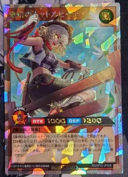 Yugioh Driving Cattle Healer RD/KP22-JP026 Over Rush Japanese - Image 2