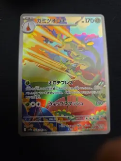 Hydrapple AR 068/063 Heat Wave Arena SV9a Pokemon Card Japanese - Image 1
