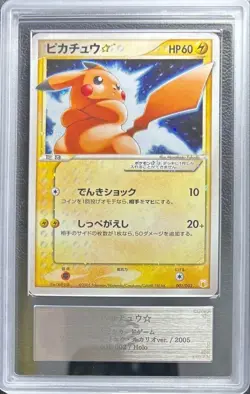 ARS AU Pokemon Card Pikachu Holo Gift Box Mew Gold Star 001/002 Japanese 2005 - Image 1