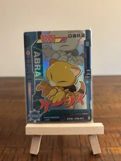 Pokemon Abra SSR KDJL-SSR-012 Eif Baby Card - Image 1