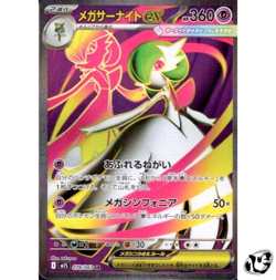 Mega Gardevoir ex SR 078/063 M1S Mega Symphonia Pokemon Card Game Japanese - Image 1