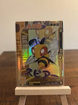 Pokemon Beedrill SSR KDJL-SSR-004 Eif Baby Card - Image 1