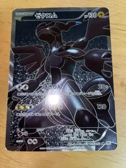Pokemon Card Zekrom SR BW1 White Collection 055/053 Japanese Excellent - Image 1
