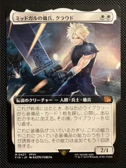 MTG Final Fantasy Japanese Cloud Midgar Mercenary Extended Art Non-Foil Mythic - Image 1