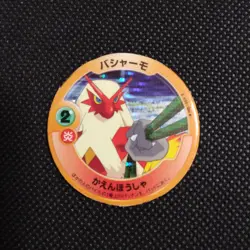 Blaziken Pokemon Patchin Menko Card Nintendo Very Rare Japanese From Japan - Image 1