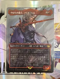 Flyonil Surge Foil YuGiOh Card Very Good Condition - Image 1