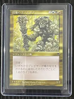 MTG MAGIC FBB Japanese Sol'kanar the Swamp King Near Mint NM - Image 3