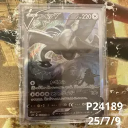 Lugia V SR SA S12 Paradigm Trigger 110/098 Japanese Pokemon Card TCG - Image 1