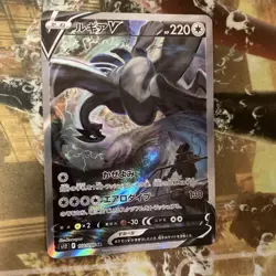 Lugia V SR SA S12 Paradigm Trigger 110/098 Japanese Pokemon Card TCG - Image 2
